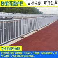 汕頭橋梁防撞護欄多少錢 東莞鍍鋅復合管欄桿 河道不銹鋼隔離欄