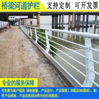 珠海橋梁行人道防撞欄桿 韶關(guān)公園景觀護欄 汕頭復合管河岸圍欄