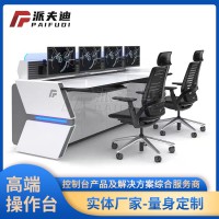 會(huì)議桌 電腦操作臺(tái) 辦公臺(tái) 非編臺(tái) 定制