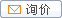 詢(xún)價(jià)